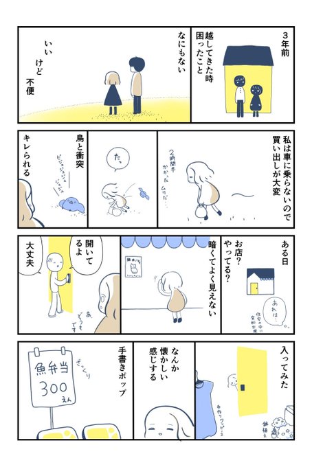 絵日記「お気に入りのお店」 