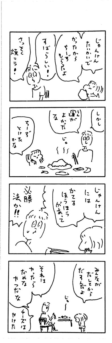 こどもまんが classics バーべのＱ?その1 