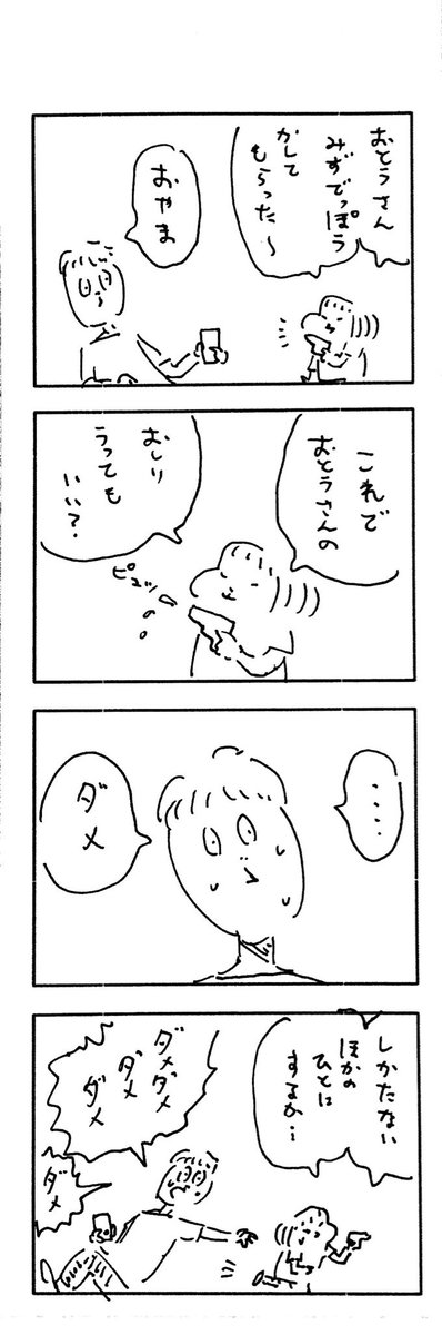 こどもまんが classics バーべのＱ?その2 