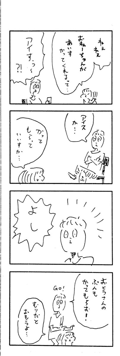 こどもまんが classics バーべのＱ?その2 
