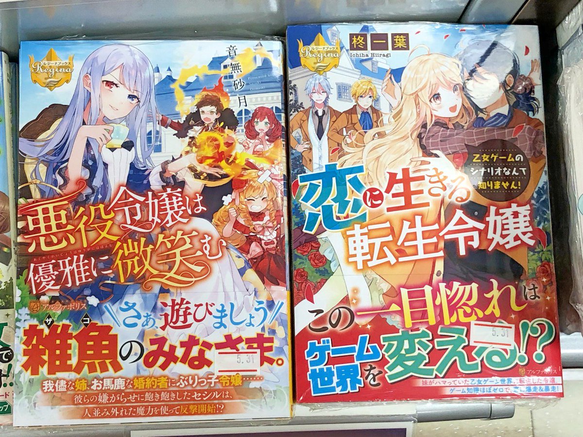 Haischlib 悪役令嬢は優雅に微笑む Ar Twitter