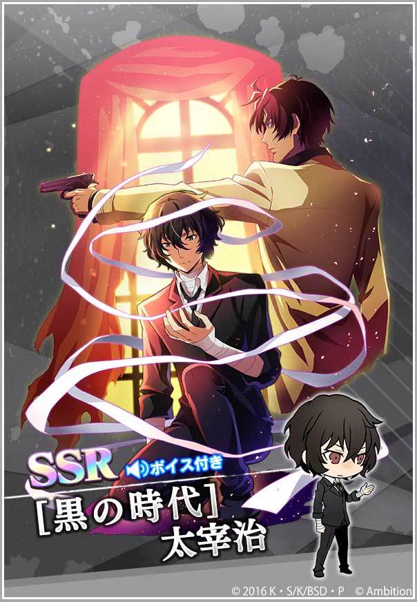 刹*羅様 文豪ストレイドッグス 風が吹く街　太宰治 織田作之助 ゲーム 文豪ストレイドッグス迷ヰ犬怪奇譚 on X: 