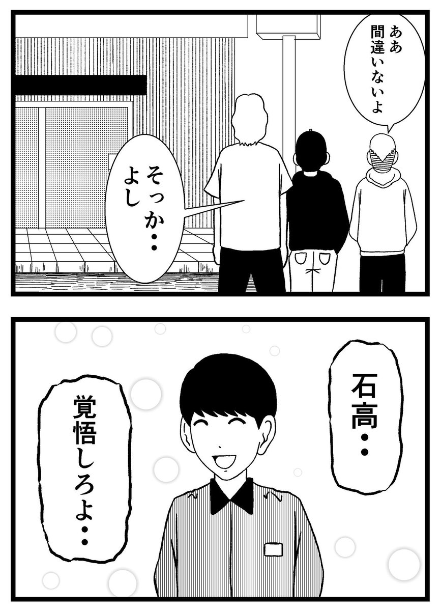 【ジョイ恋2nd〜エピソードオブ植澤〜】第52話

#まんが #漫画 #マンガ #ジョイ恋 #バイトリーダー #新人アルバイト #バイト #ファミレス #店員 #ラブコメ 