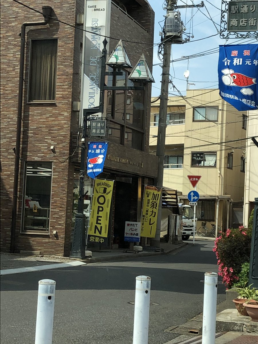 小松ベーカリー 小松ベーカリー