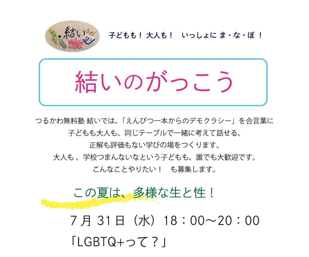 あなたが気づかないだけで神様もゲイもいつもあなたのそばにいる 情報 Kami Gei Twitter