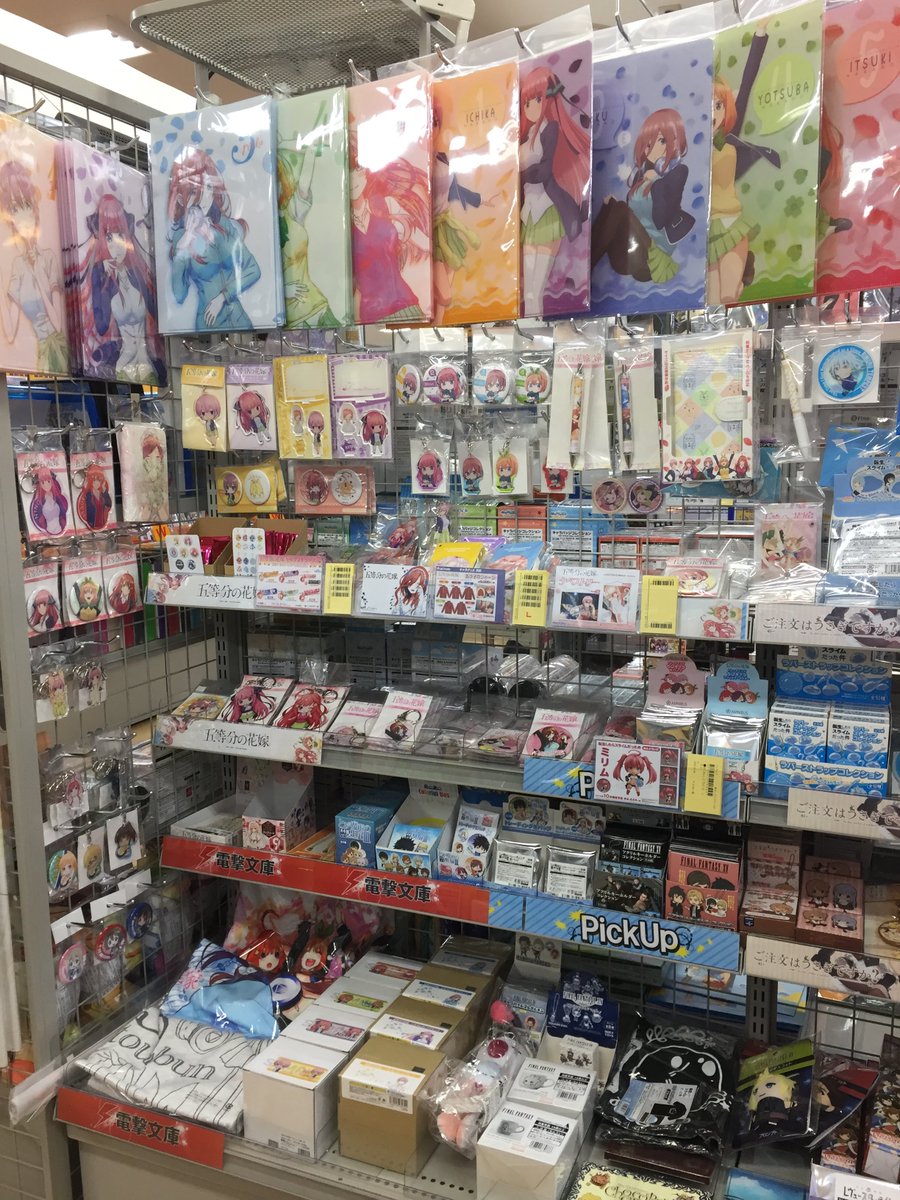 アニメイト川越 アプリ会員証お会計時にご提示で1pプレゼント グッズ入荷情報 五等分の花嫁 のアクリルスタンドが入荷致しましたイモ 各種グッズも再入荷致しましたイモ 人気タイトルですのでご来店はお早めにイモ 五等分の花嫁