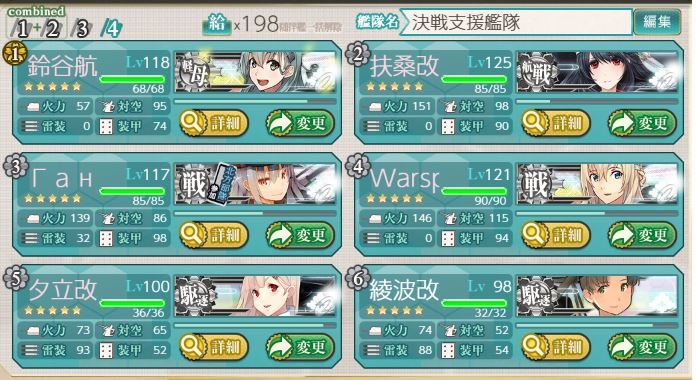 艦これ E4甲攻略日記 涙目筑前速報