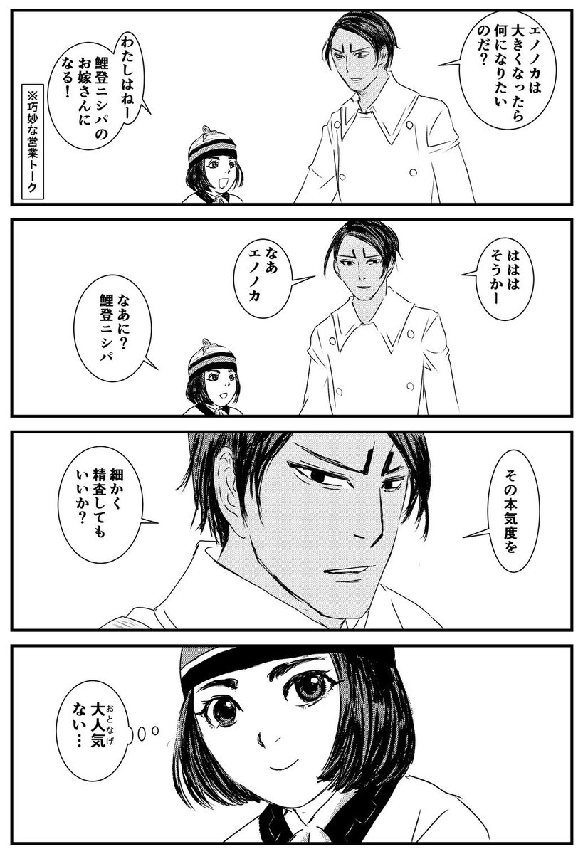 鯉エノ