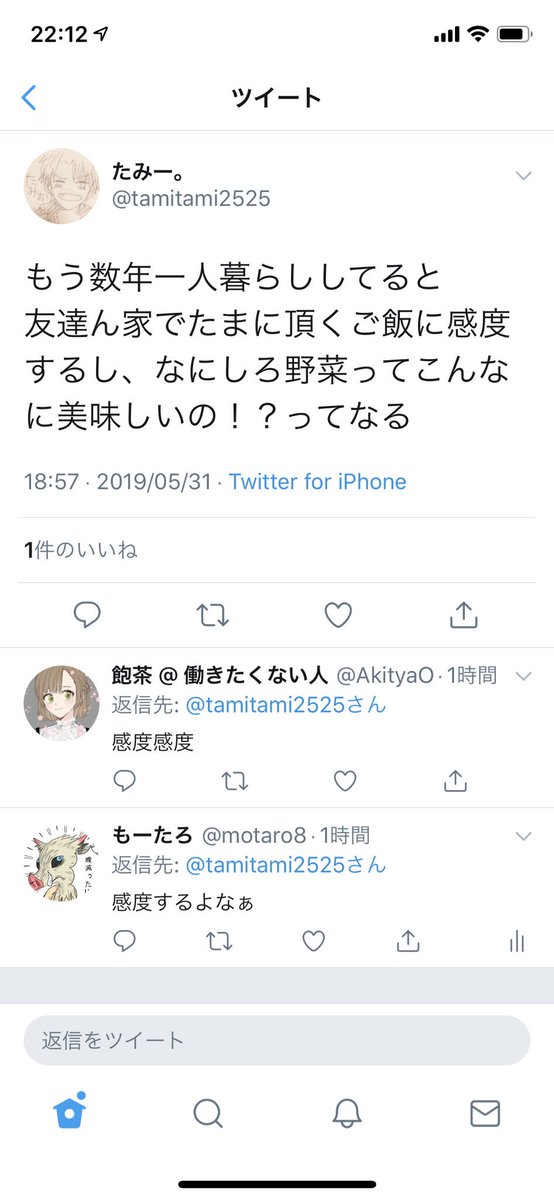 もーたろ Sur Twitter 予測変換ミスを執拗に責める図 もーたろ Sur Twitter 予測変換ミスを執拗に責める図