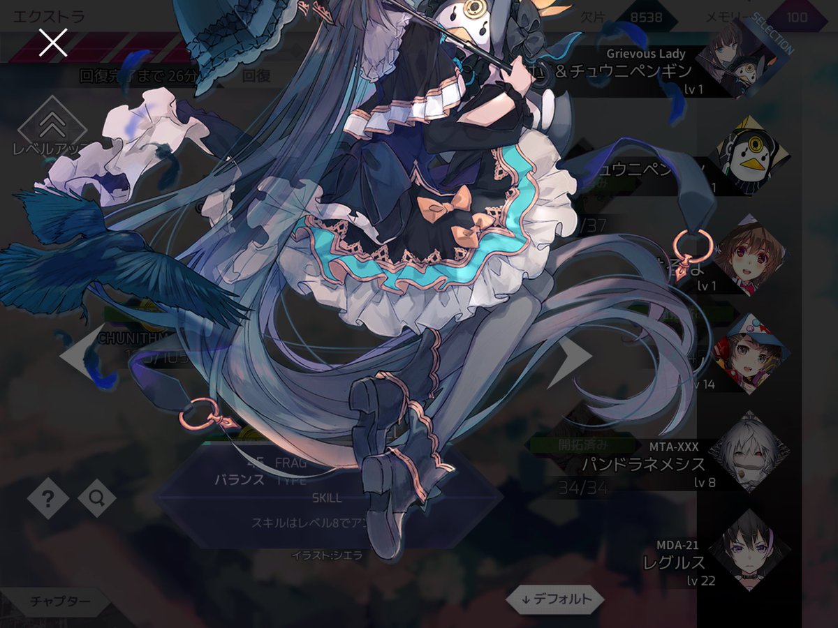 Nkjm F Auf Twitter Arcaea パートナー 対立 チュウニペンギン 入手 なんかチュウニペンギンがドヤ顔してるみたいで腹立ちますね