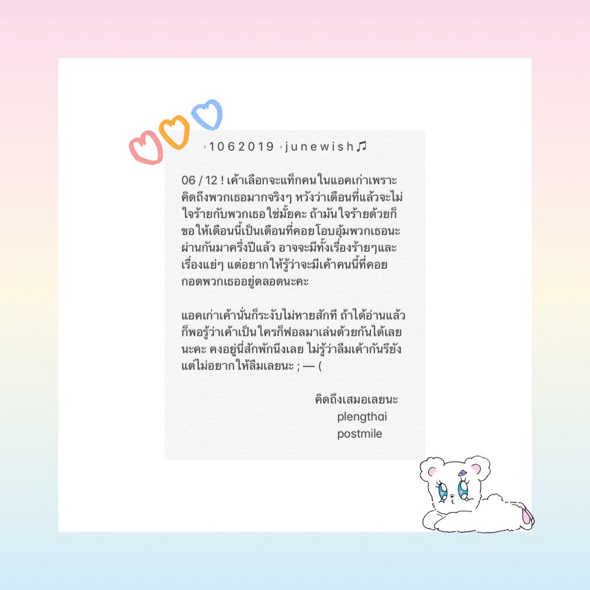 เพลงไทย aka postmile tweet media