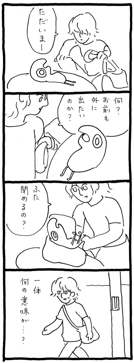 最後だけ下書きです。 3/3 