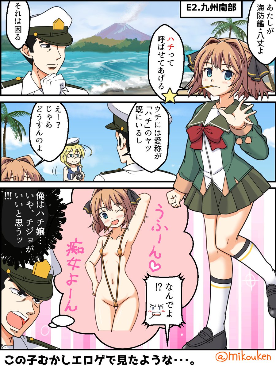 E3を削りつつ八丈をいじる日々。ちなみに照月が3人になりましたが石垣はまだ掘れてません。ほっぽちゃんの妹も固すぎて割れる気しないぜ。
#艦これ春イベ 