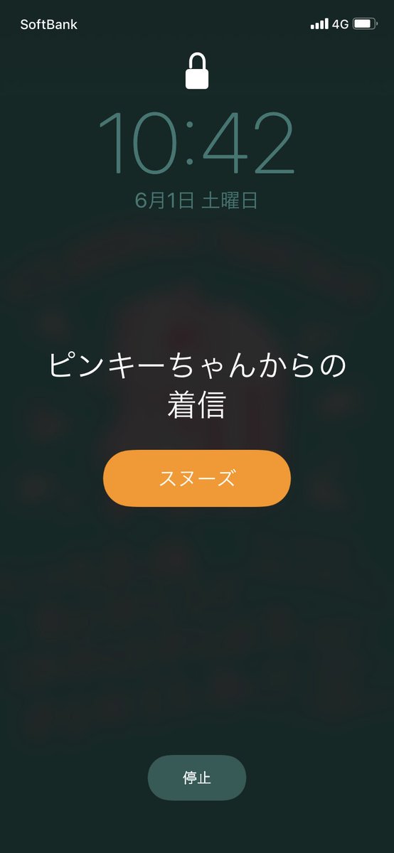 夏色まつり Natsuiromatsuri アラームかける時にラベルってやつを 推しの名前 からの着信 にすると朝からへへってなるのでオススメ 夏色まつり Natsuiromatsuri アラームかける時にラベルってやつを 推しの名前 からの着信 にすると朝からへへってなるのでオススメ