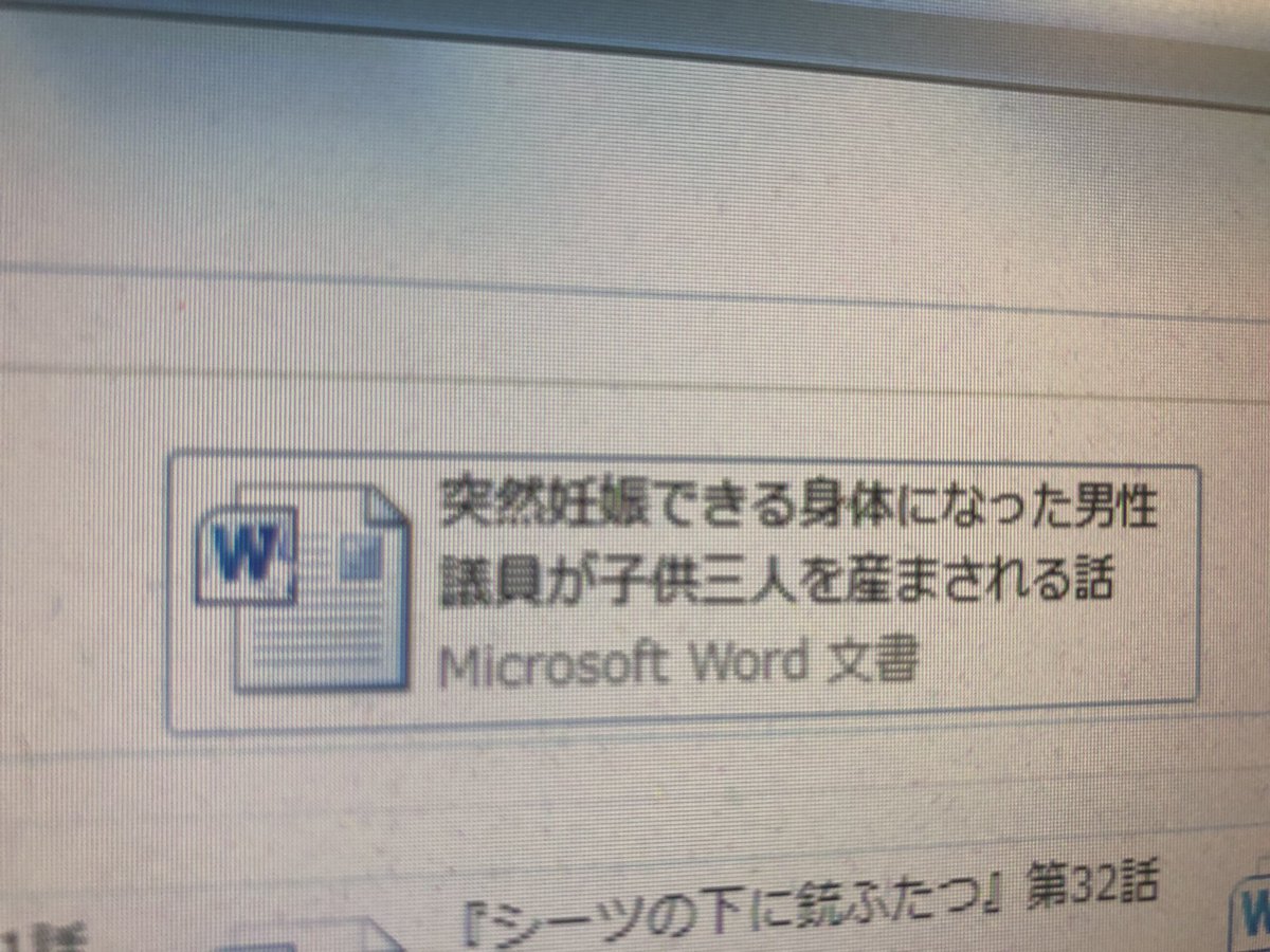 男性議員が妊娠できる体になって子供を産む話が書かれてしまう Togetter 男性議員が妊娠できる体になって子供を産む話が書かれてしまう Togetter