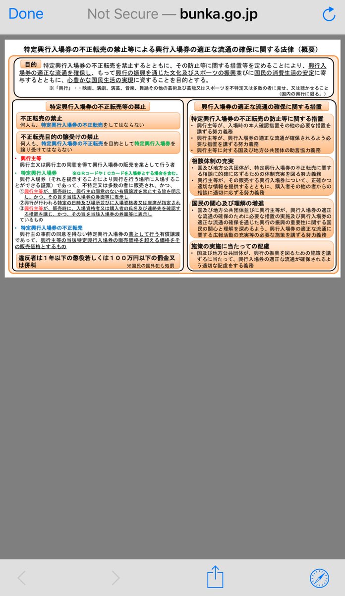 hayatoimanishi's tweet photo. 流石に自分のTwitterフォローするぐらいの音楽好きならいないと思うけど、今月から販売価格を超える金額でのチケット転売は売る方も買う方も違法になるから気をつけてね。

ちなみにRMのメールオーダーはチケット返却が24時間前まで可能(500円手数料)という優しい設定なので気軽に購入してね！ https://t.co/MOJe2TuvoJ