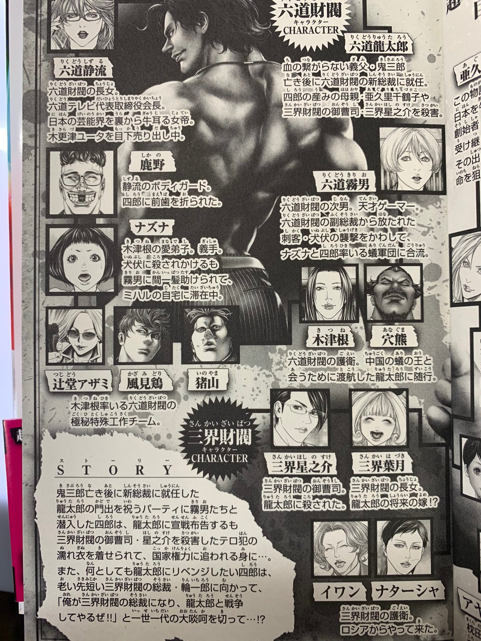 ウヒョ助 塚脇永久 蟻の王 の新刊が さっき自宅に届きました 第9巻 6月7日発売 よければ 登場キャラクターの紹介ページだけでも ご覧くださいませませ さらに ここにはいない新キャラが9巻では続々と登場しております ぜひぜひ ウヒョ助 塚脇永久 蟻の王 の新刊が さっき自宅に届きました 第9巻 6月7日発売 よければ 登場キャラクターの紹介ページだけでも ご覧くださいませませ さらに ここにはいない新キャラが9巻では続々と登場しております ぜひぜひ