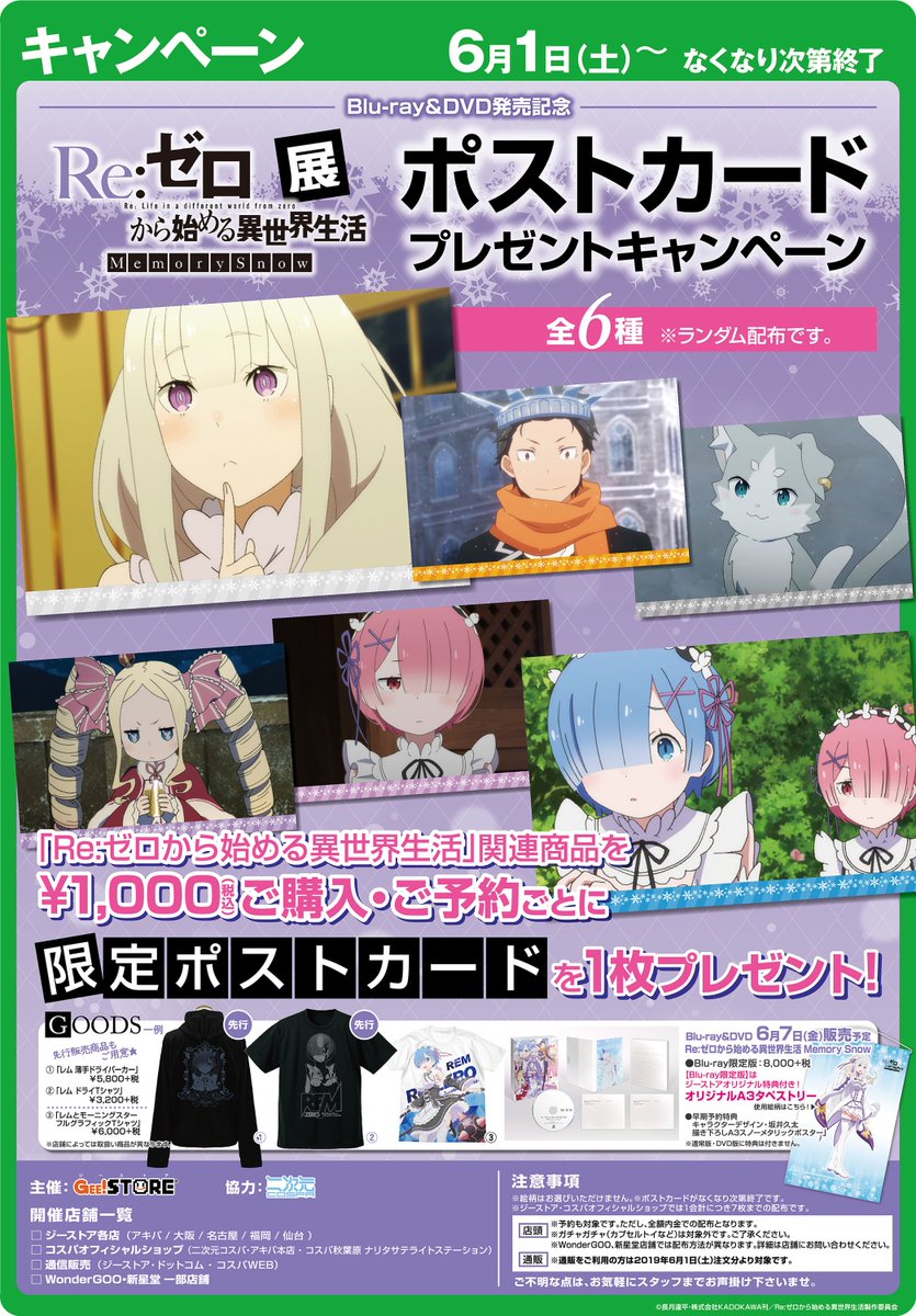 リゼロ　場面写パネル　2種　レム　激レア　非売品 リゼロ 場面写パネル 2種 レム 激レア 非売品 Re:ゼロの商品一覧