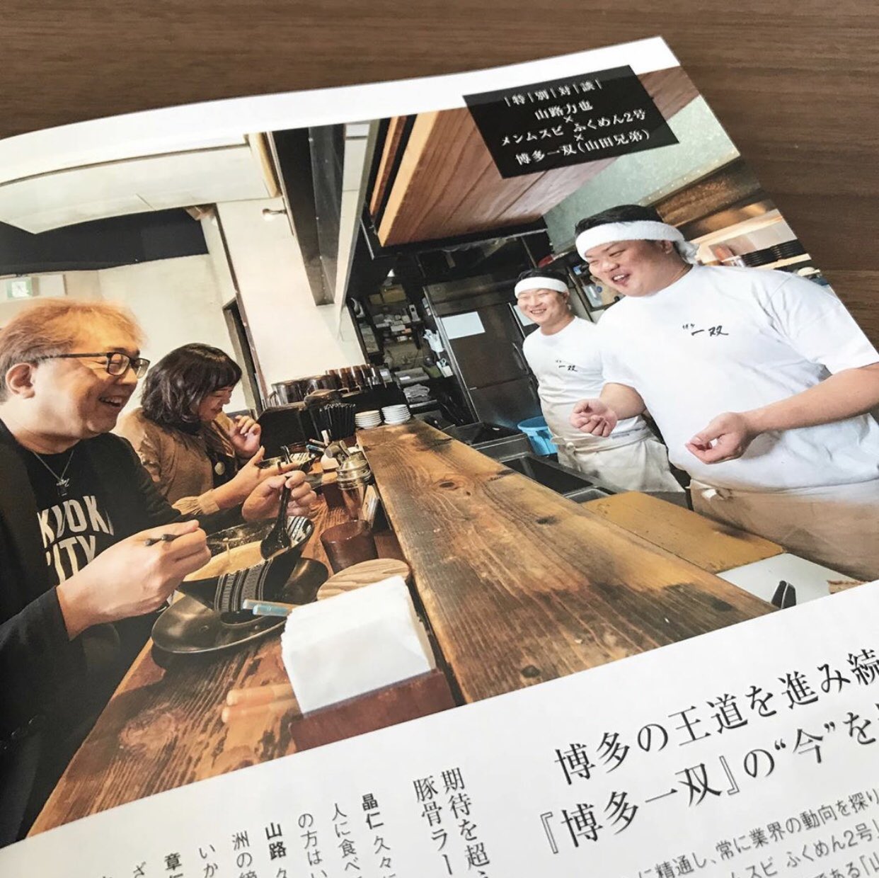 メンムスビ おかわり 5 30 木 発売 福岡 麺本 19 この一冊で福岡の麺通 というキャッチコピーがピッタリ 濃い い情報がてんこ盛り まさに福岡 麺のバイブルです 今回 博多一双のおふたりと著名なラーメン評論家 山路力也さんとの