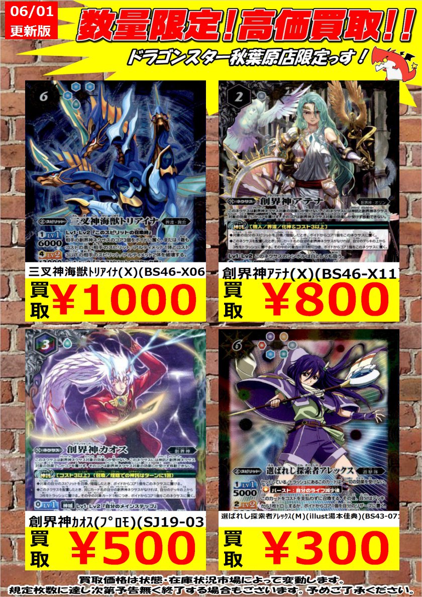 バトルスピリッツ高価買取】 ゴジラ ゴジラ ゴジラと… シンゴジラ