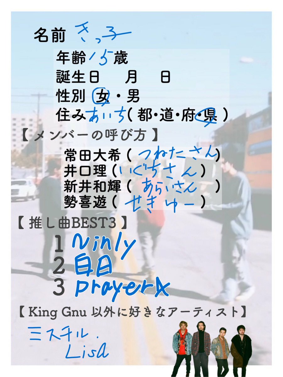 king gnu 直筆サイン入り写真 井口理 常田大希 新井和輝 勢喜遊 グッズ