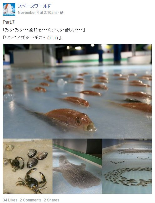 死んだ魚5000匹を氷漬けにしたスケートリンク は生命の冒涜とされ プールに金魚500匹を入れて一緒に泳ぐ は好意的とされる謎 Togetter