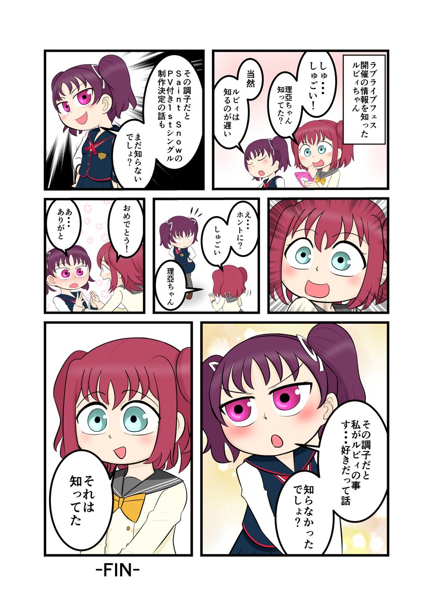 ラブライブ 改めて ラブライブ9周年 おめでとうございます 公式発表情報ネタあり ルビり ぴこうさの漫画