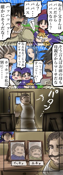 カコミスルさん がハッシュタグ ドラクエ５ をつけたツイート一覧 1 Whotwi グラフィカルtwitter分析