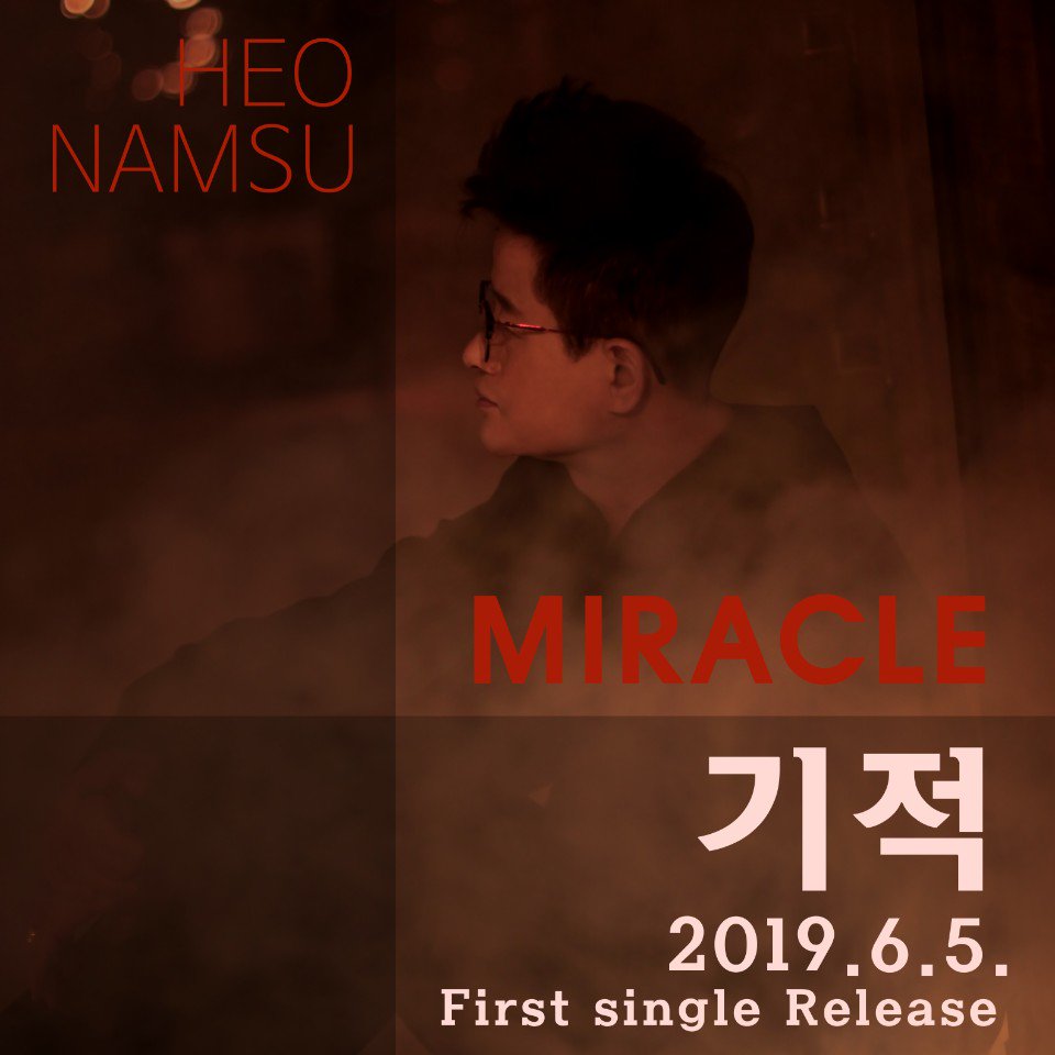 _kinghns's tweet photo. 2019년 6월 5일 허남수 첫 싱글앨범 출시.
늦은 나이에 실력도 없지만 오직 음악을 통해 소통하며
누군가에게 기적을 주는 한 사람이 되고자
앨범을 출시합니다.  그리고 활동을 시작합니다.
누군가에게 기적을 선물해주시길 제안합니다.
감사합니다. 기적을 함께 만들어요~!!!♡ https://t.co/koNoEscfiT