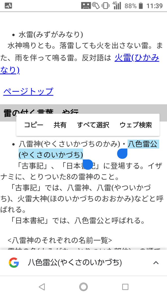 デカ これは面白そう 二つ名があるの羨ましいなぁ 八色雷公 デカ とか格好良くない 推しメン三国志第二幕 真軍武将紹介 を Youtube で見る T Co 5twsk2qniz