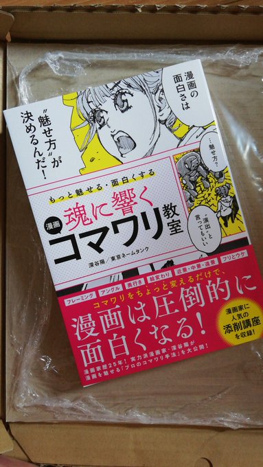 何年ぶりかに漫画の勉強しようと思う 