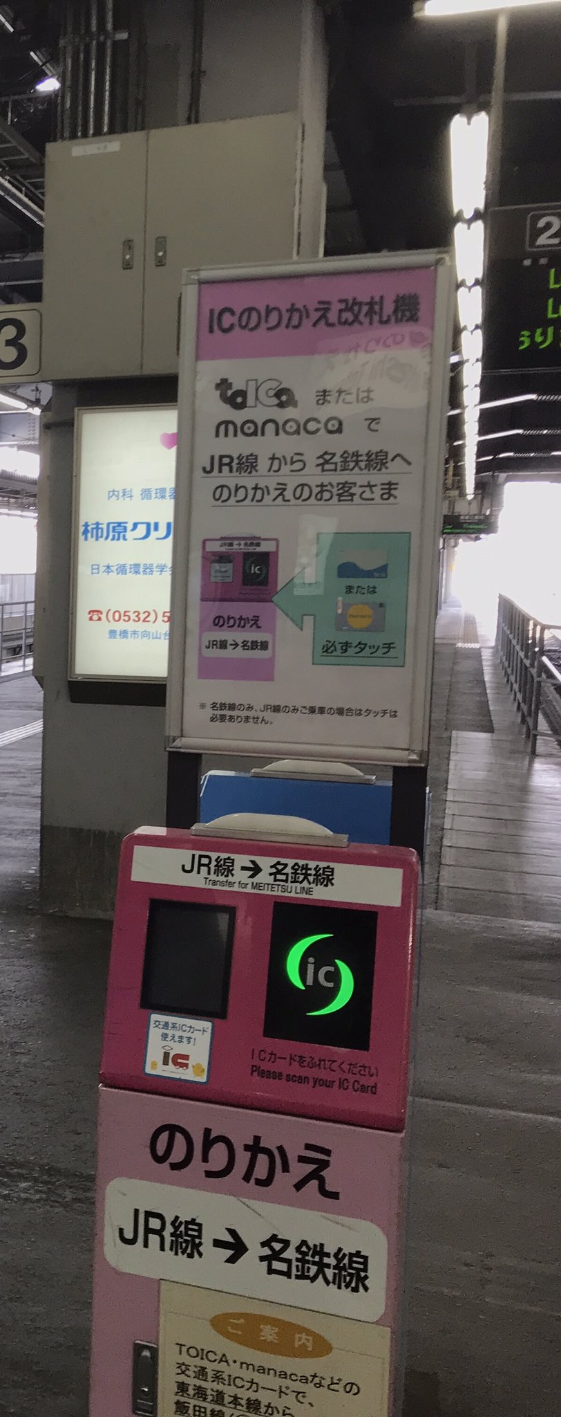 なまじゅん V Twitter 豊橋駅でjrから名鉄に乗り換えるとき 改札を出なくていいの面白い 名鉄のホームに降りて改札機 にicタッチで 乗り換え T Co Orygcq0y4q Twitter