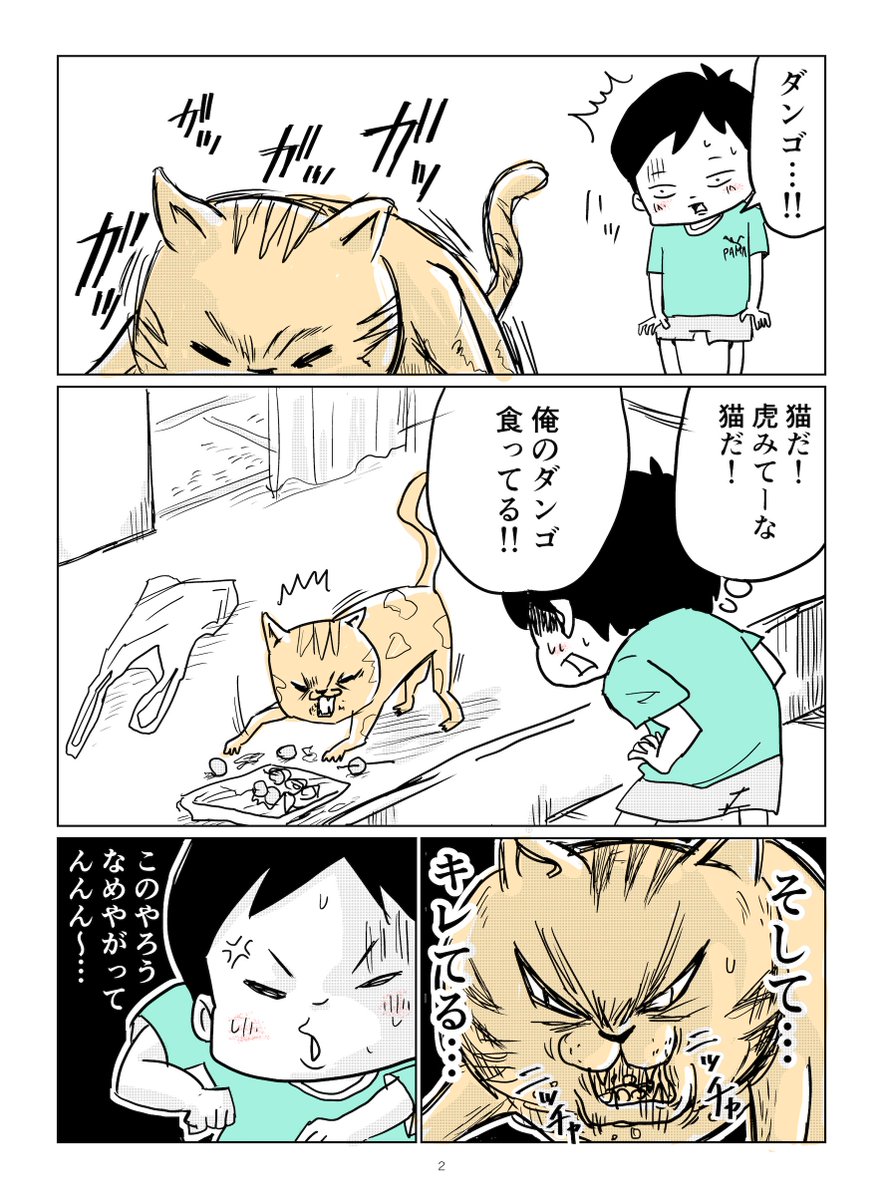こんな暖かい日の出来事でした。 
