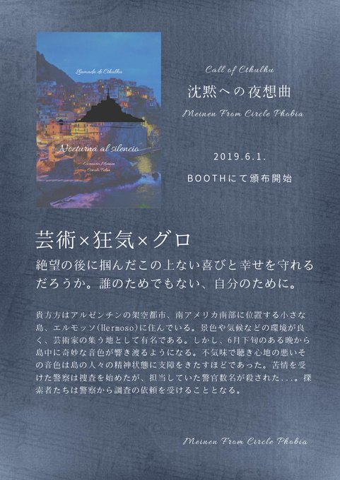 クトゥルフ神話のtwitterイラスト検索結果 古い順 クトゥルフ神話のtwitterイラスト検索結果 古い順