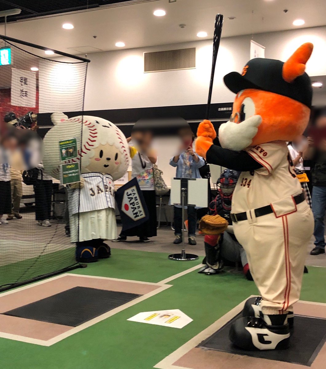 応援侍たまべヱ こんにちは たま 今日は 読売ジャイアンツ デー お久しぶりに おじいちゃんジャビット さんと会えて嬉しかったたま 次は12時30分に入口へ行くたま 侍ジャパン 野球殿堂博物館 Giants 巨人 ジャビット T Co