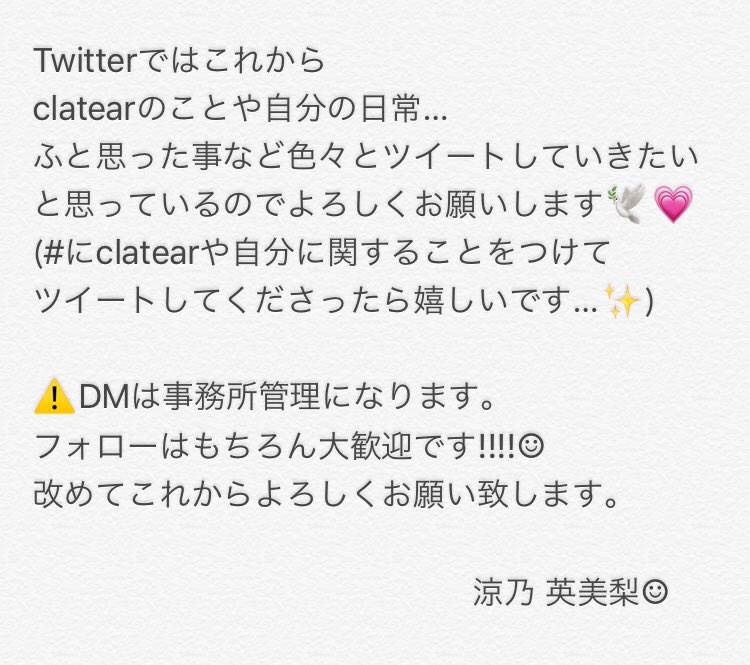 emirisuzuno's tweet photo. 改めまして…
涼乃 英美梨(すずのえみり)です🌼.*
これからよろしくお願いします☺️

またちょっとずつ自己紹介していきます☺︎︎
#クラティア #静岡東部 #拡散希望 
#アイドル https://t.co/MpxTeHw3zl
