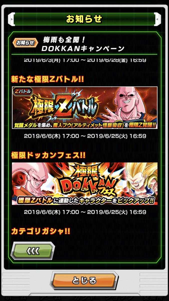 ドラゴンボールz ドッカンバトル 公式 極限zバトル開催中 極限zバトルにフリーザ 第二形態 が登場 各lvのバトル に勝利して極限z覚醒に必要な覚醒メダルを集めよう 特定lvの初回報酬では体属性の大界王が仲間に 恐怖の嵐 フリーザ 第二形態