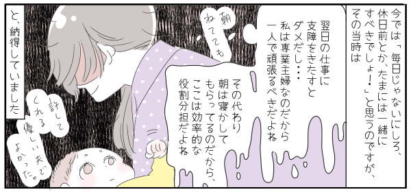 夫は仕事が忙しい…
私は #専業主婦 …
#育児は母の仕事 と思い込んでSOSを出せない人も多いのではないでしょうか?
女性の意識も変えていきたいとの願いをこめて
@pepuritan さんからの #令和ママ川柳 です
▼記事はこちら
https://t.co/9AT1uGGdbt
#育児漫画 #密室育児をなくしたい