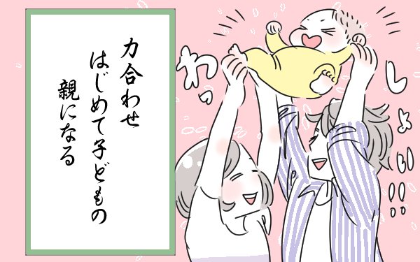 夫は仕事が忙しい…
私は #専業主婦 …
#育児は母の仕事 と思い込んでSOSを出せない人も多いのではないでしょうか?
女性の意識も変えていきたいとの願いをこめて
@pepuritan さんからの #令和ママ川柳 です
▼記事はこちら
https://t.co/9AT1uGGdbt
#育児漫画 #密室育児をなくしたい