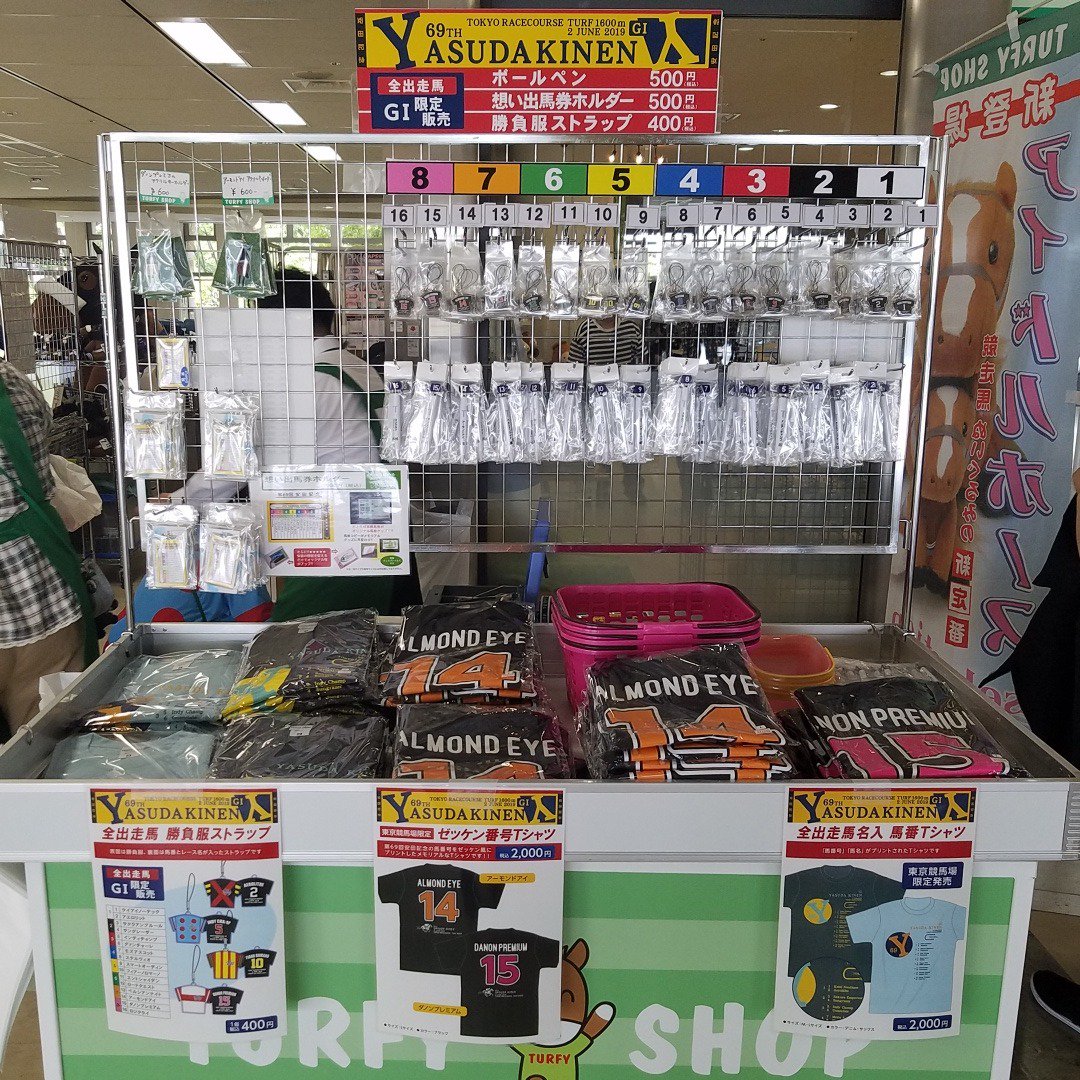 競馬　グッズ　まとめ売り 競走馬グッズブランド「UMAbred」のPOPUPイベント 2025年1月10日～1月