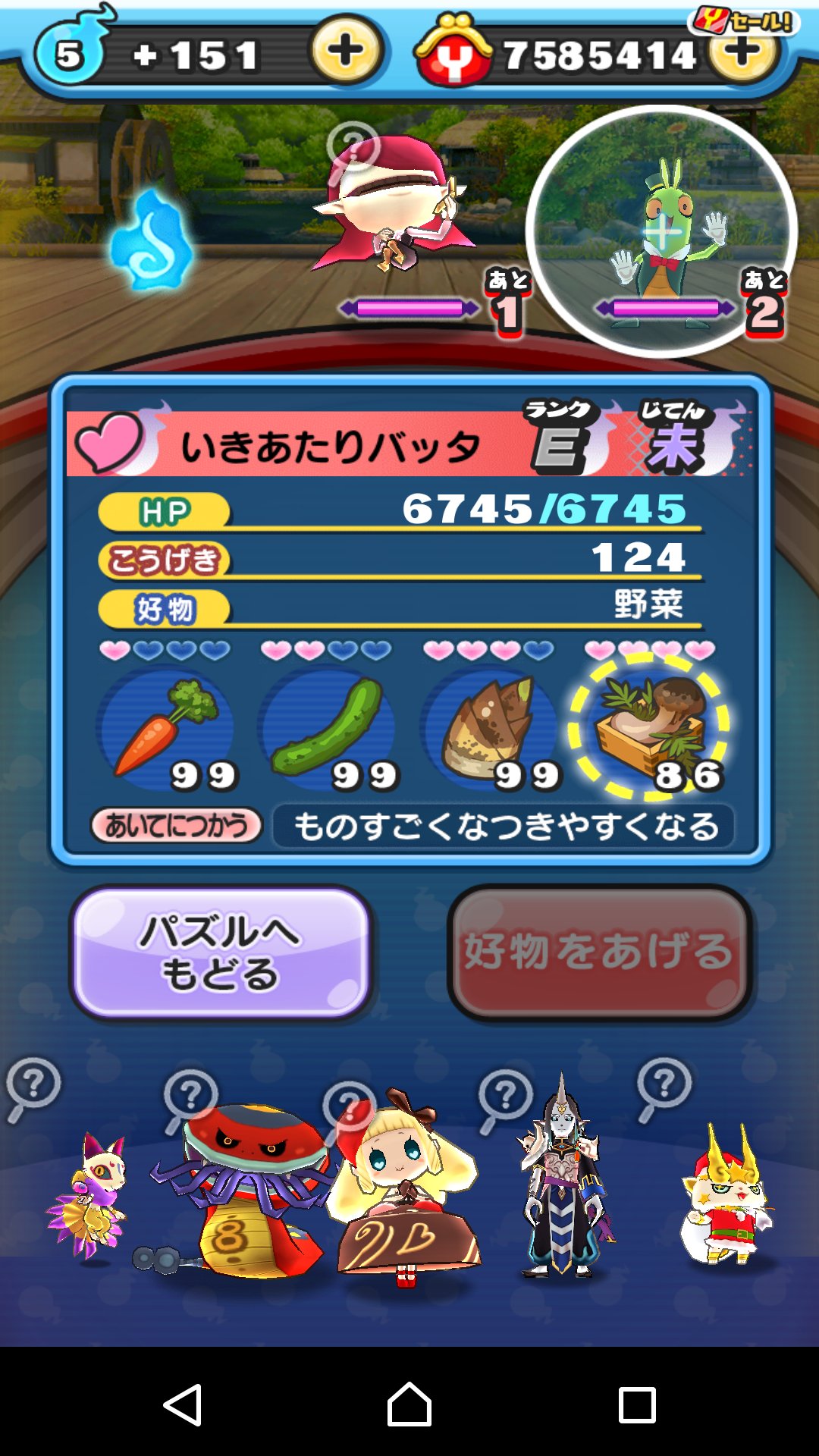 くろ ぷにぷ日記 妖怪ウォッチぷにぷに レア妖怪 いきあたりバッタ ステージ39で出て来ました O O 他に30でも出るらしいです 好物は野菜なので忘れず買っておきましょう