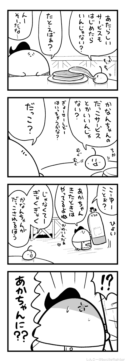 あかちゃんずきのまちゅうら 