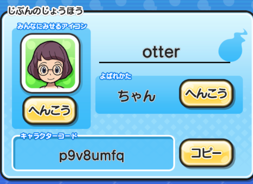 ぷにぷにフレンド募集のtwitterイラスト検索結果 古い順