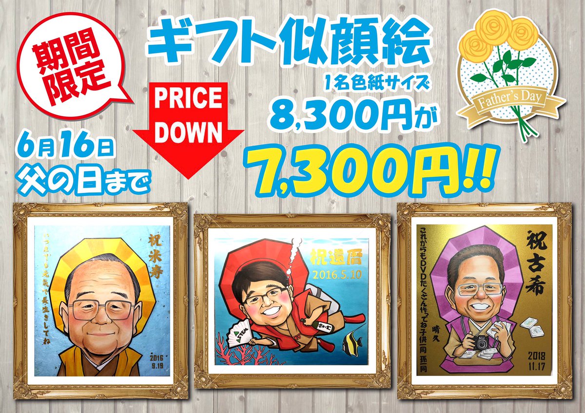 似顔絵ゼナ 本日6月1日は キャナルシティ博多 似顔絵 21時まで出店しております 心よりお待ちしております 寄せ書き 米寿祝い似顔絵 米寿 米寿祝い 似顔絵 ギフト プレゼント 歳 誕生日プレゼント ギフト 父の日 父の日ギフト 記念日 似顔絵ゼナ 本日6月1日は キャナルシティ博多 似顔絵 21時まで出店しております 心よりお待ちしております 寄せ書き 米寿祝い似顔絵 米寿 米寿祝い 似顔絵 ギフト プレゼント 歳 誕生日プレゼント ギフト 父の日 父の日ギフト 記念日