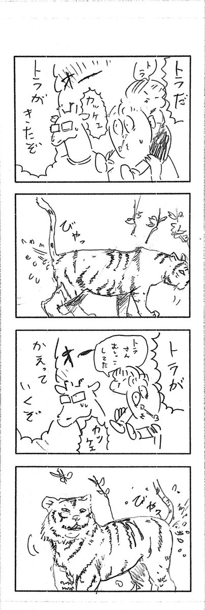 こどもまんが classics ZOO? その1 