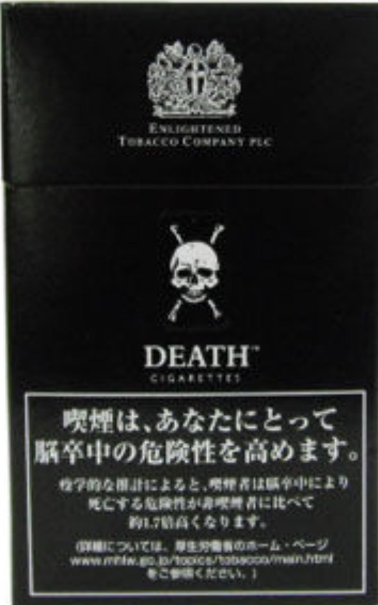 ちば Deathが廃盤の今 何を吸ってるのか気になりますよね でもいくら調べてもdeathなんだよなあ