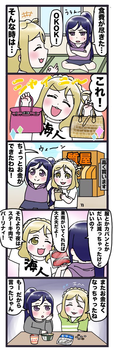 ラブライブまとめ 25 