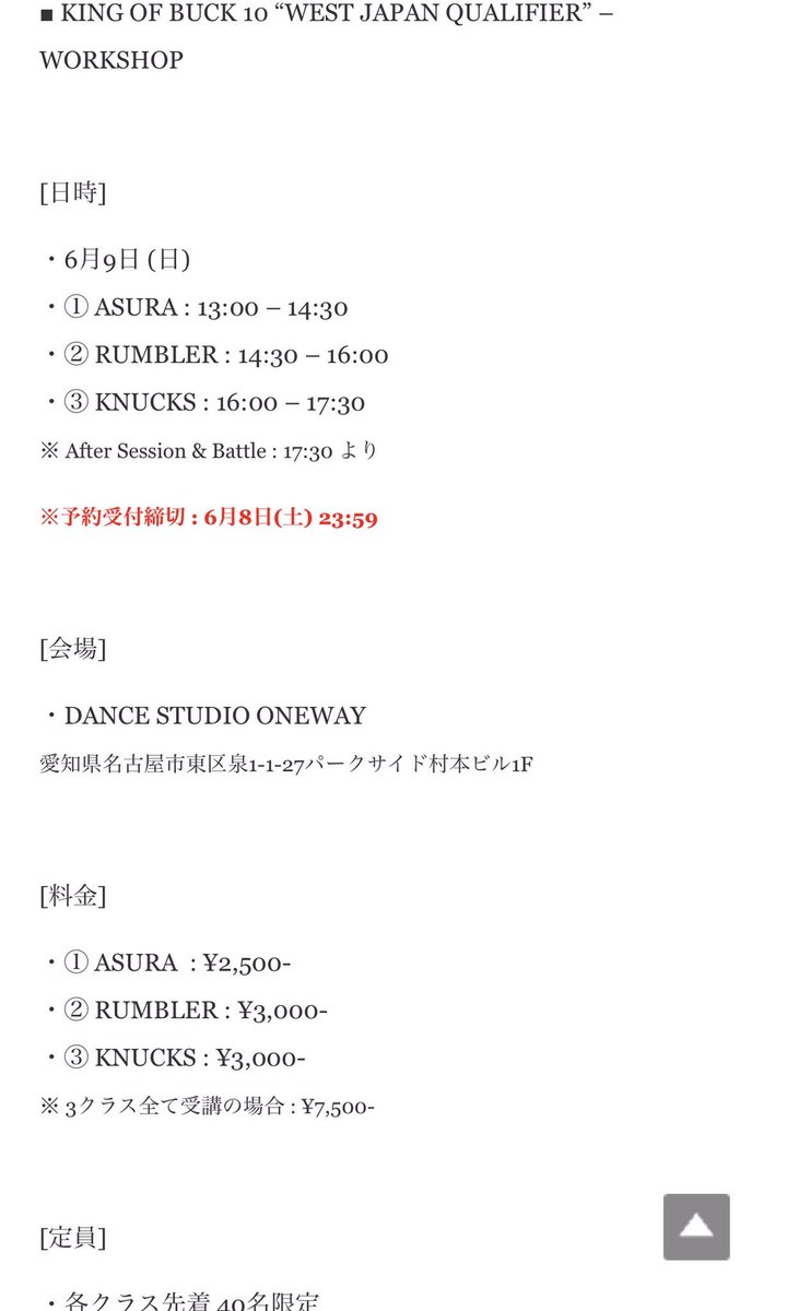 studio_oneway's tweet photo. ➡︎ONEWAY KRUMP NEWS➡︎
6/1に名古屋で行われるKrump世界大会の日本予選、KOB WESTで来日、来名中のWSをONEWAYで開催します🔥
世界トップレベルのKrumpを一気に感じましょう‼️
今回申し込みは
https://t.co/kebNsLxpnM https://t.co/bCfjvSlbUW
