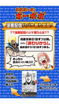 漫画 ボボボーボ ボーボボ 期間限定の無料配信をジャンプ で開始 ただし最終回から ねとらぼ