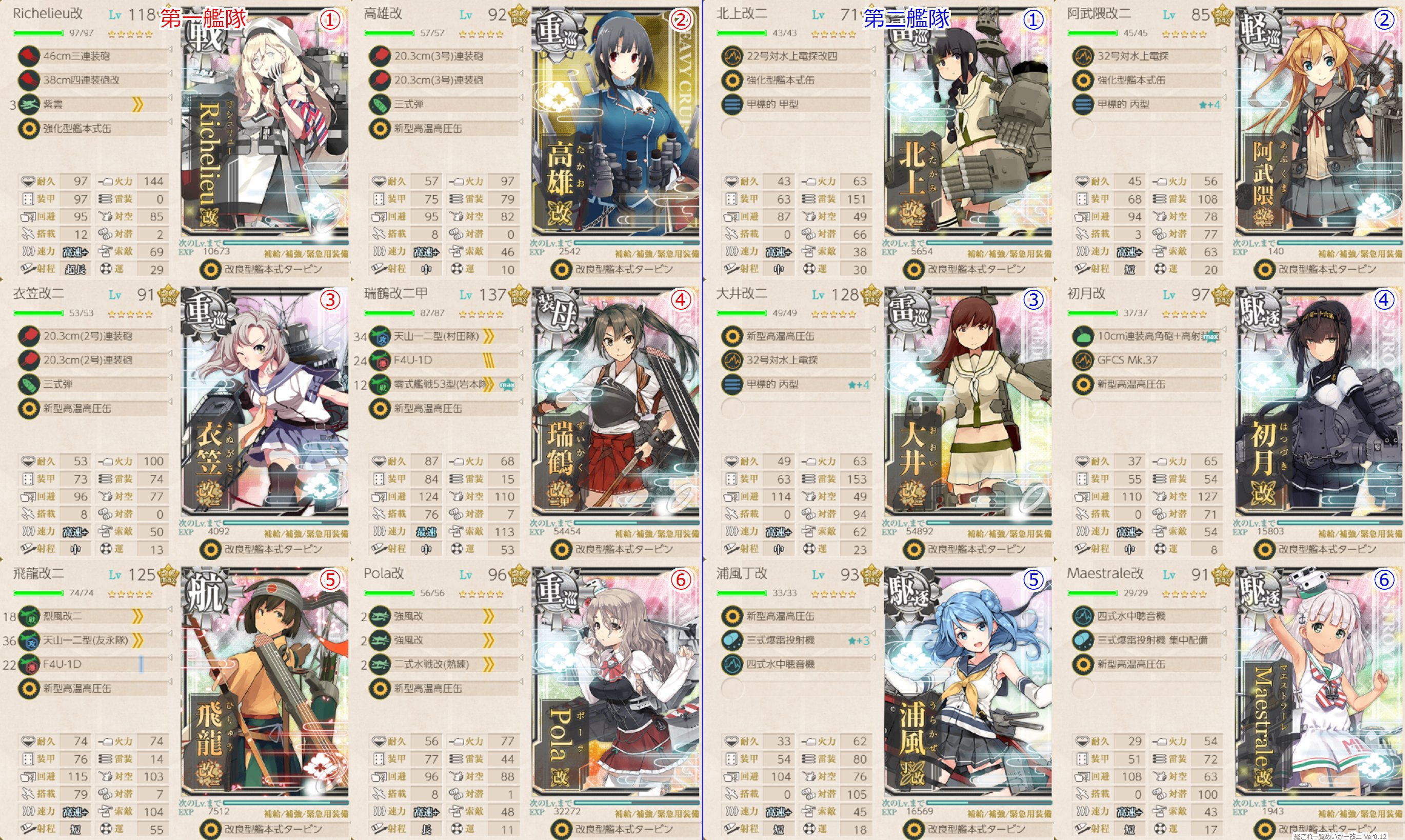 艦これ E4甲攻略日記 涙目筑前速報